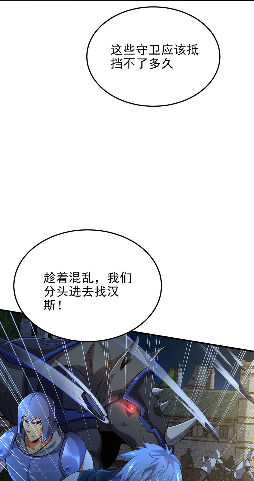 40 解救汉斯(1/2)-第41话