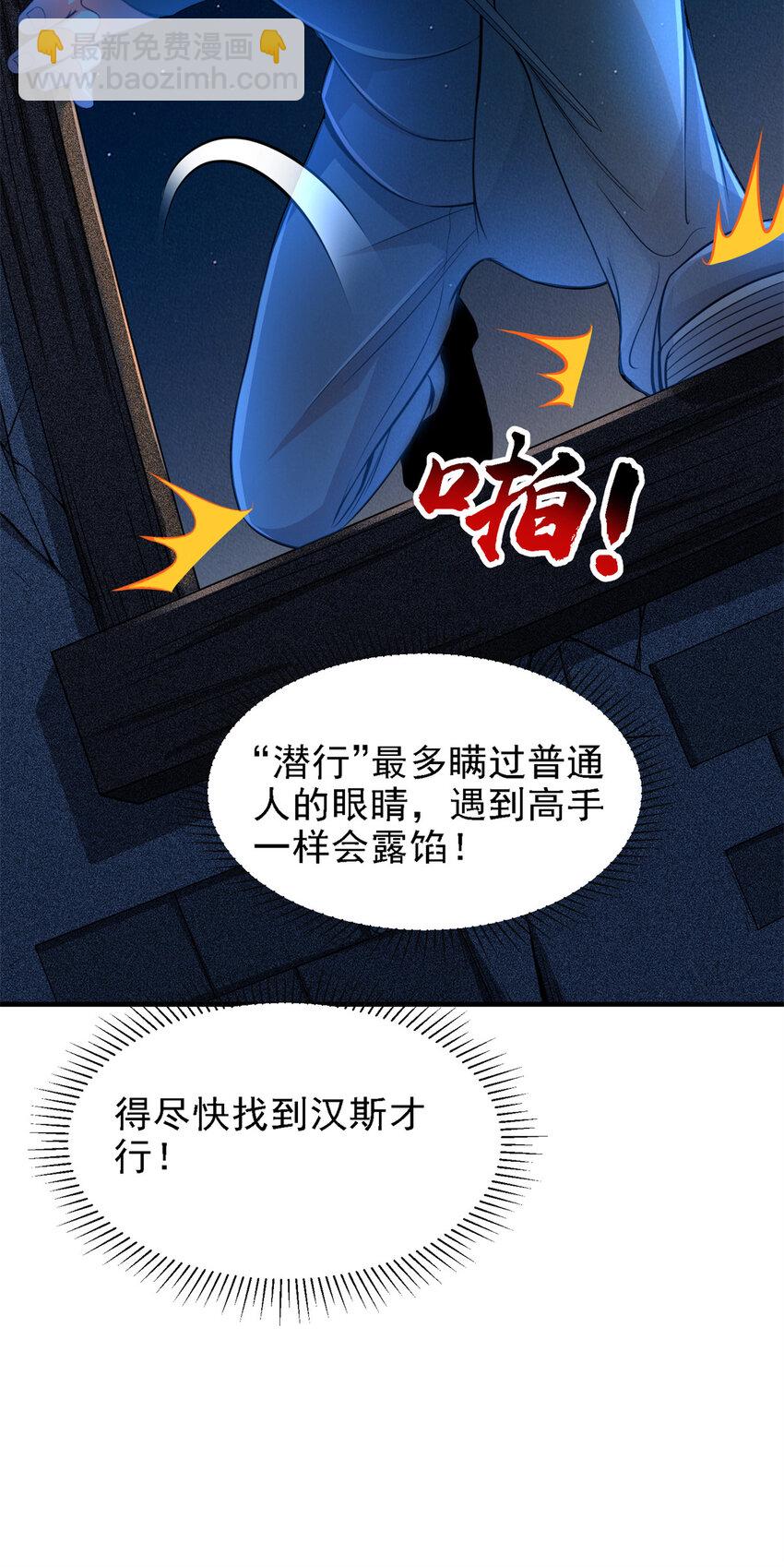 40 解救汉斯(1/2)-第41话