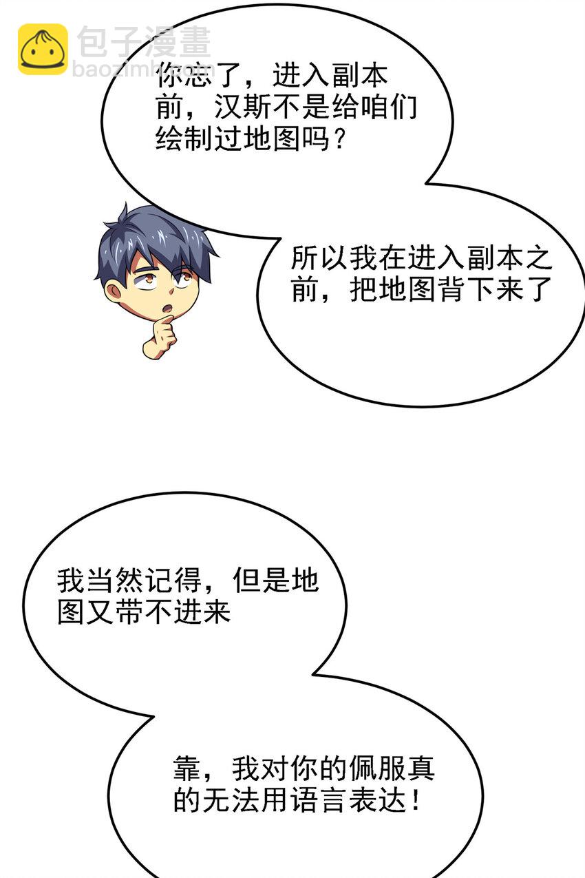 40 解救汉斯(1/2)-第41话