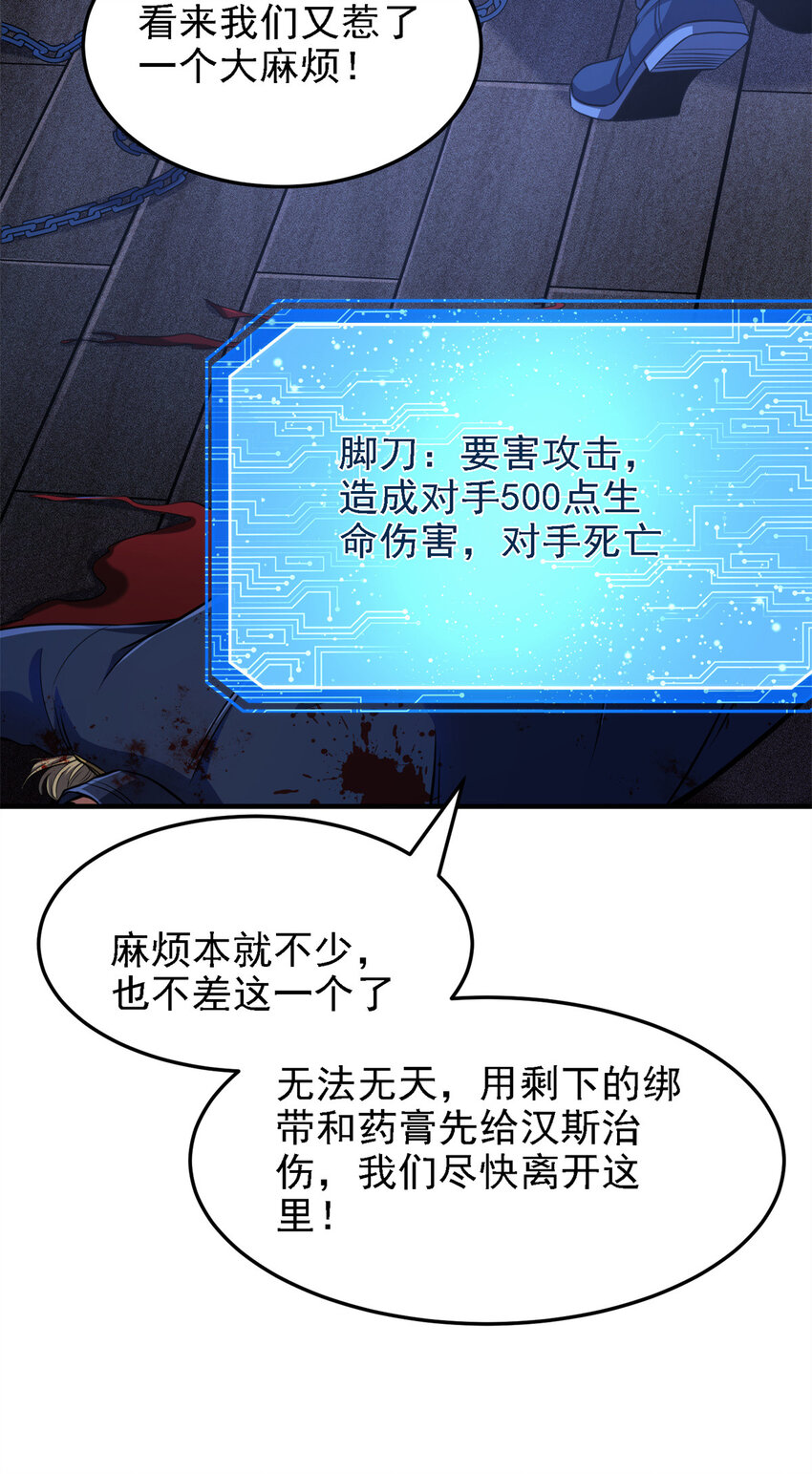 40 解救汉斯(1/2)-第41话