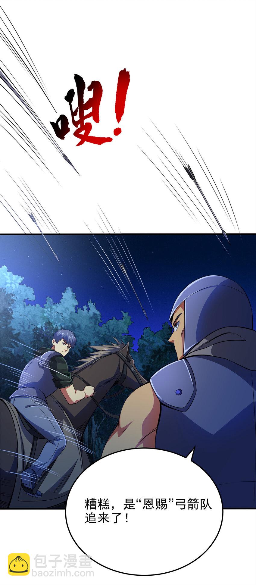 40 解救汉斯(1/2)-第41话