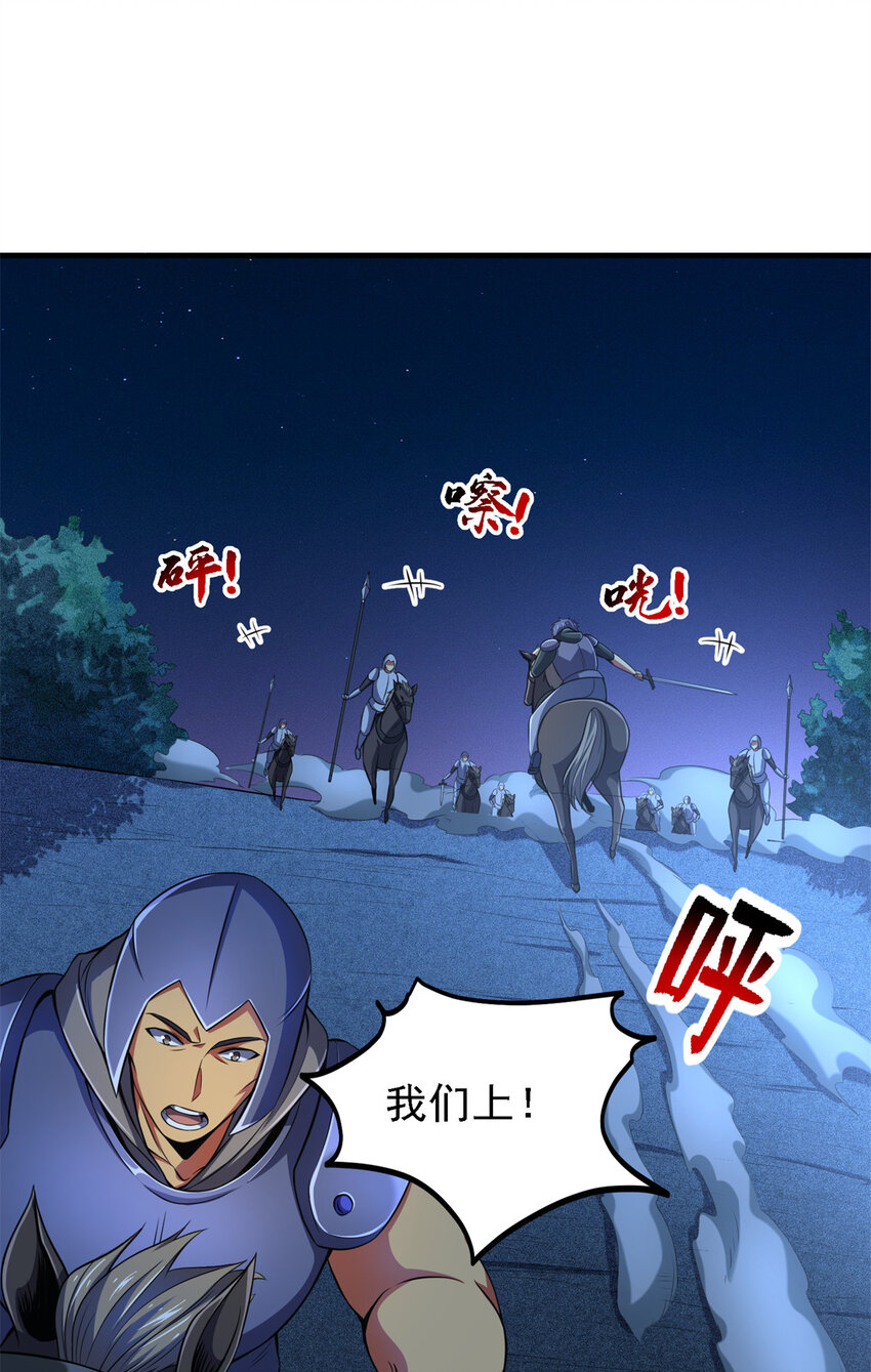 40 解救汉斯(1/2)-第41话