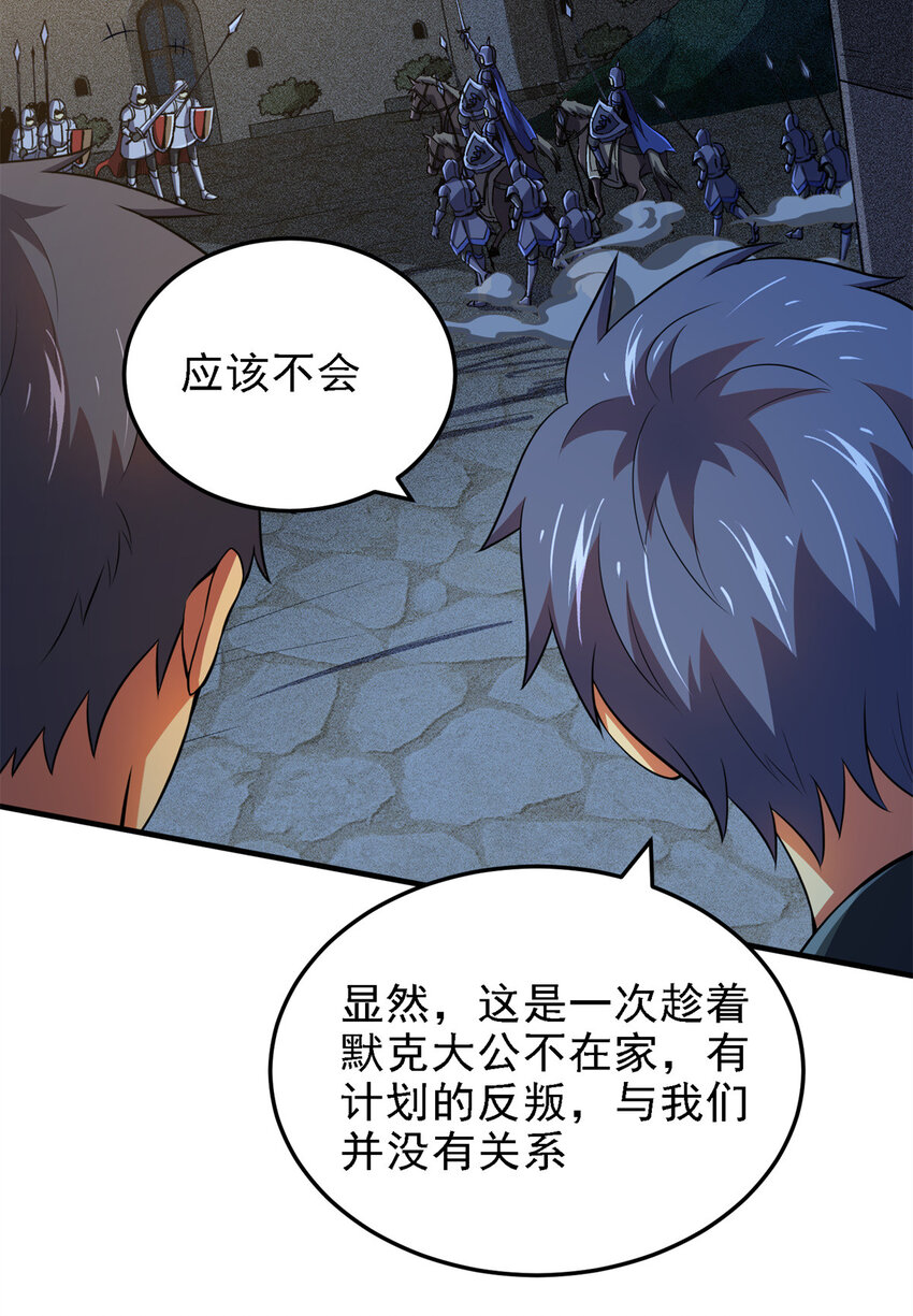 40 解救汉斯(1/2)-第41话