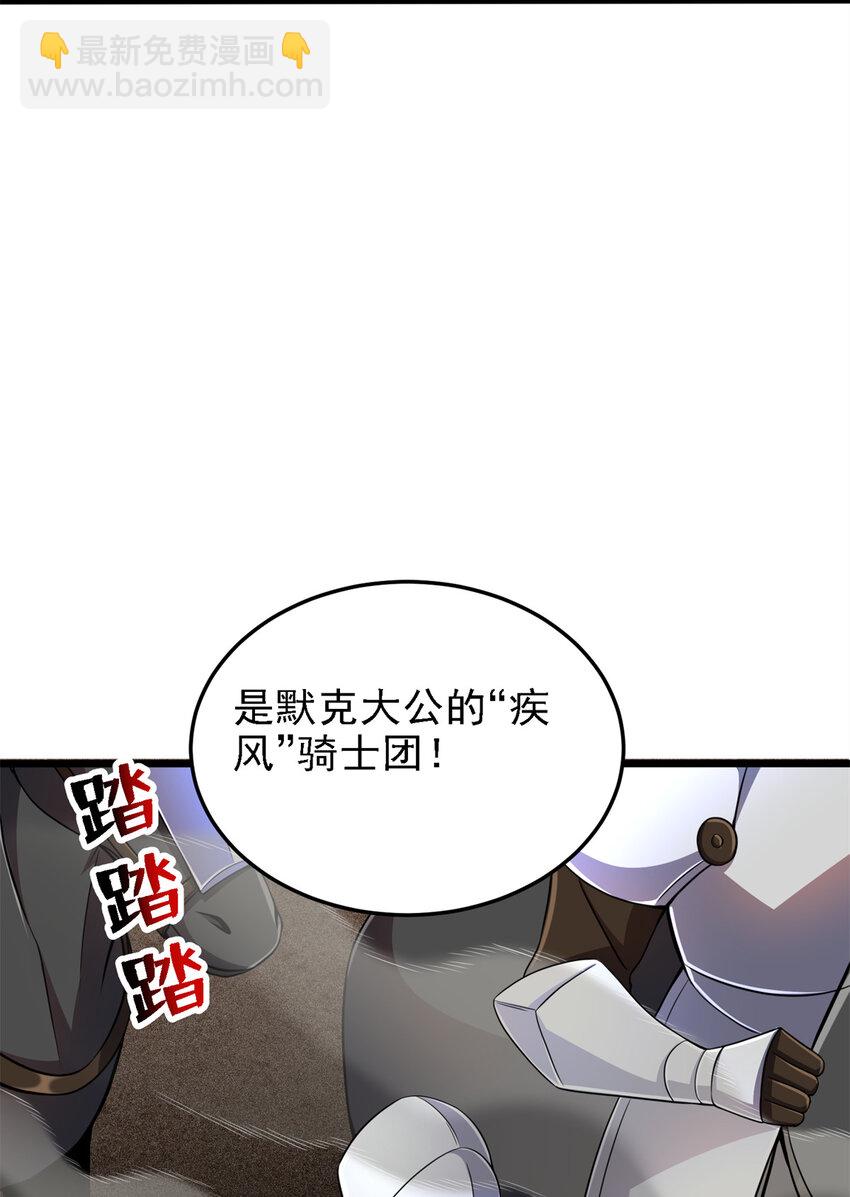 42 森林阻敌-第43话