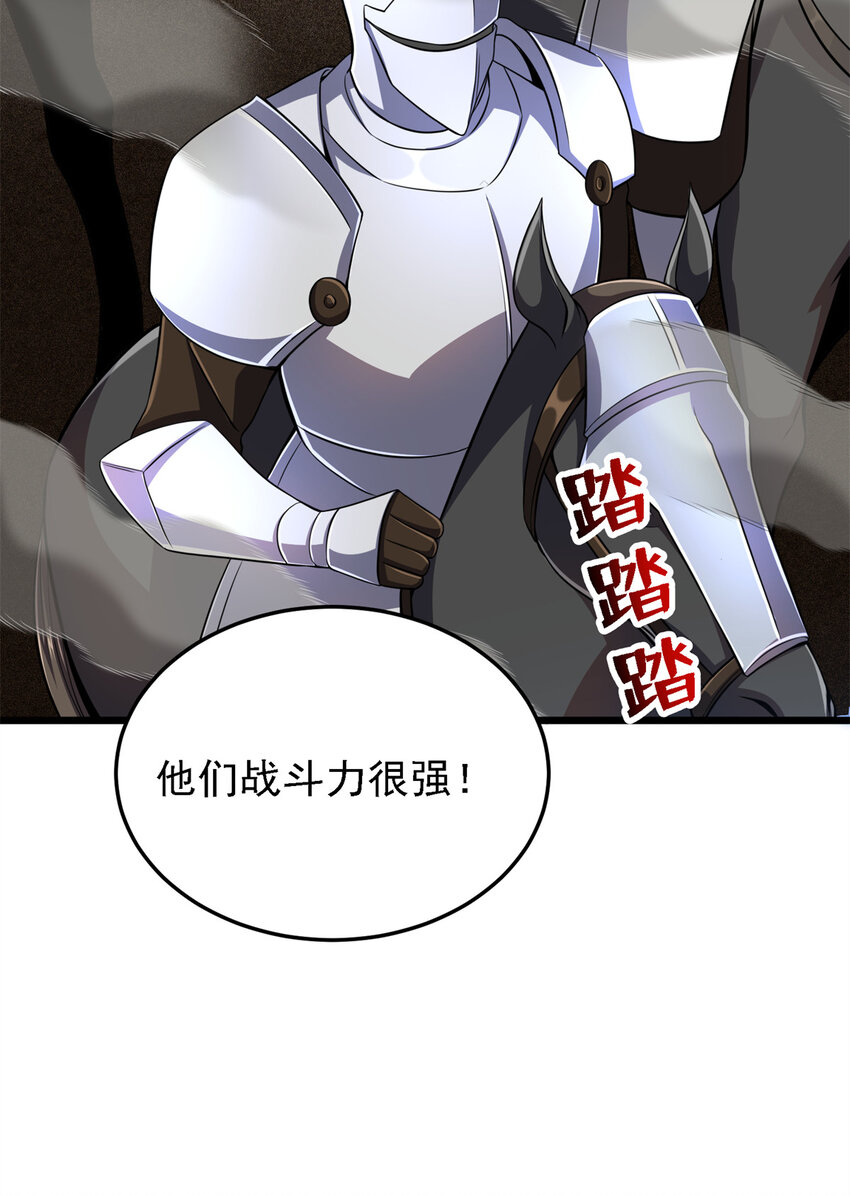 42 森林阻敌-第43话