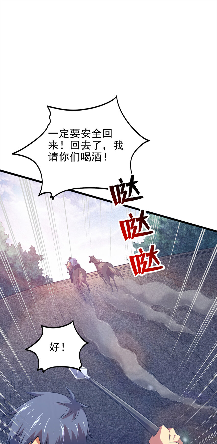 42 森林阻敌-第43话