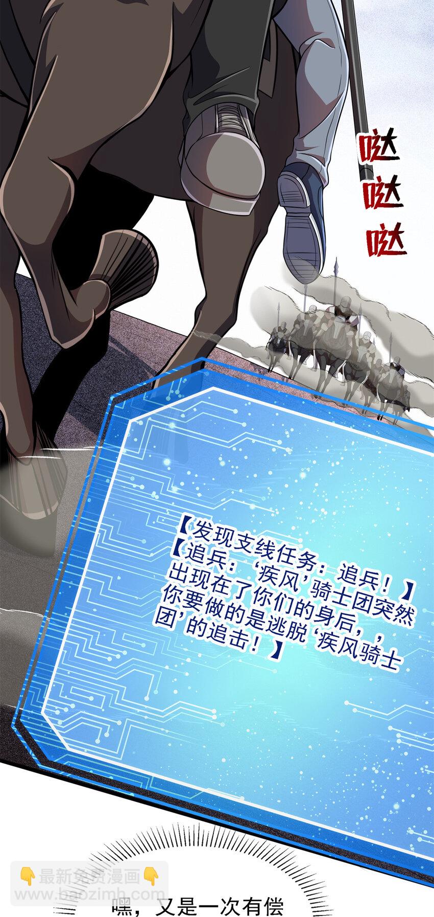 42 森林阻敌-第43话
