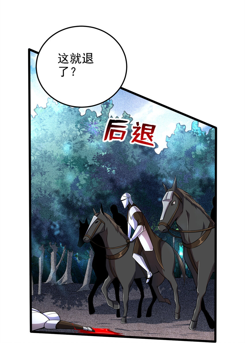 42 森林阻敌-第43话