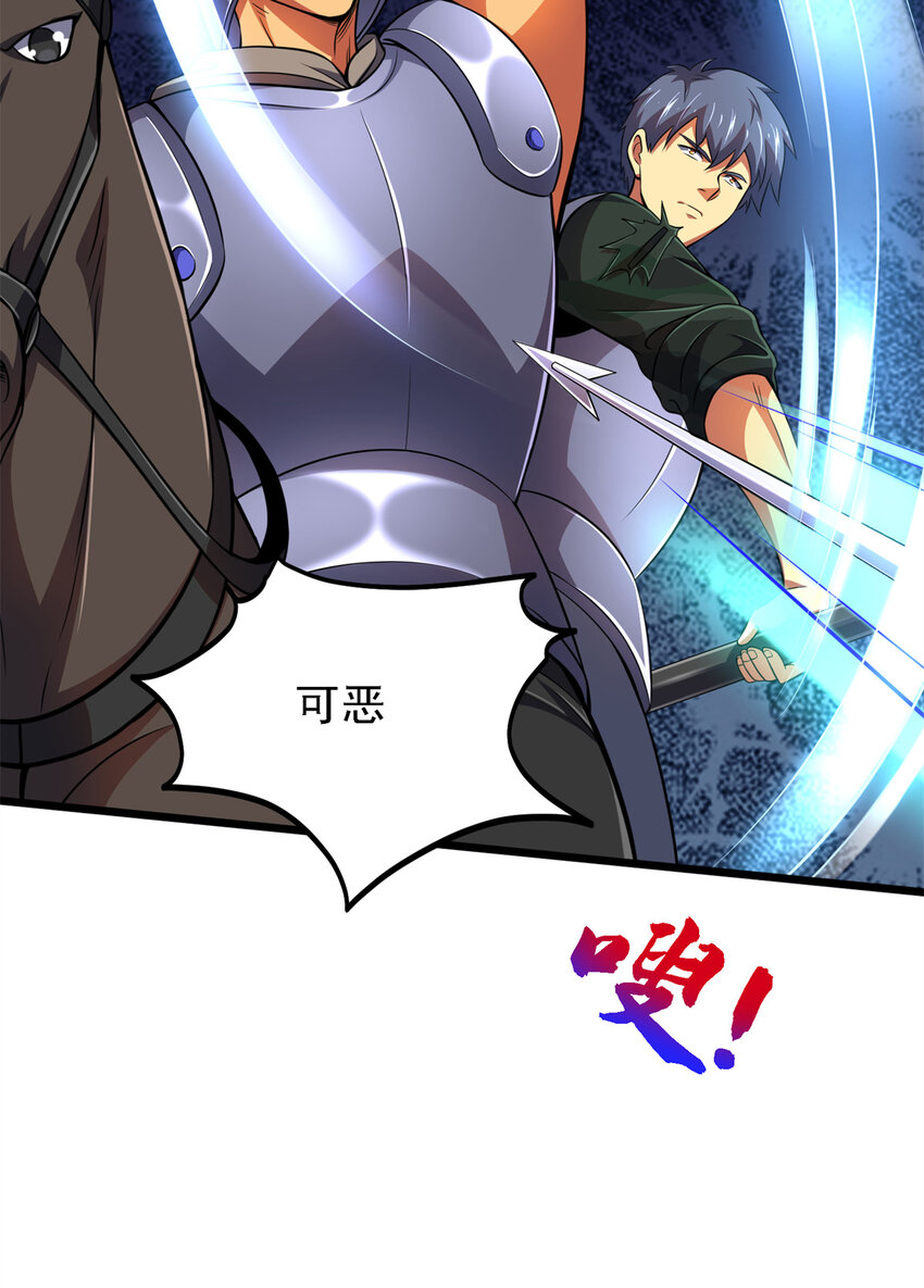 42 森林阻敌-第43话