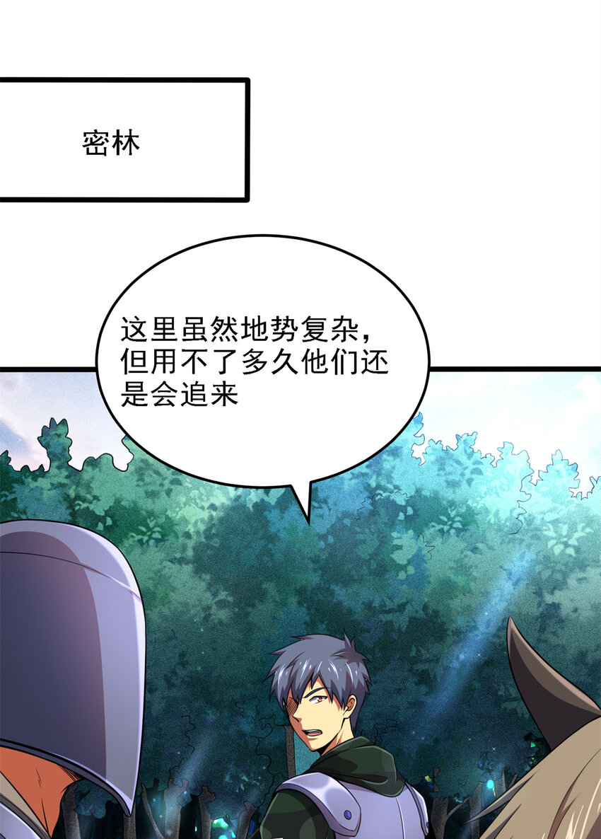 42 森林阻敌-第43话