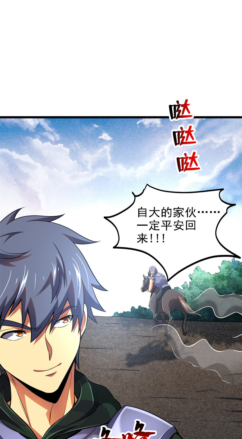 42 森林阻敌-第43话