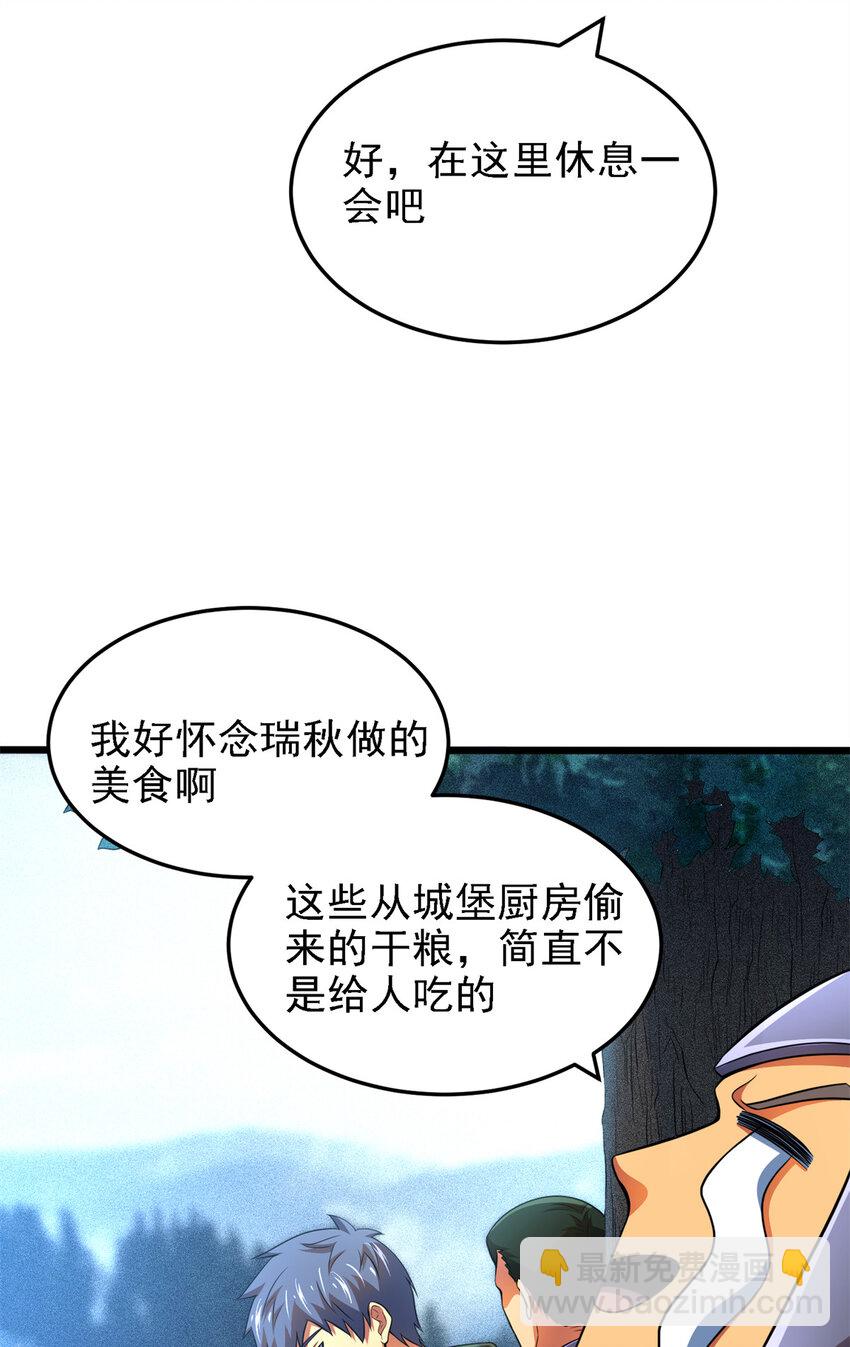 42 森林阻敌-第43话