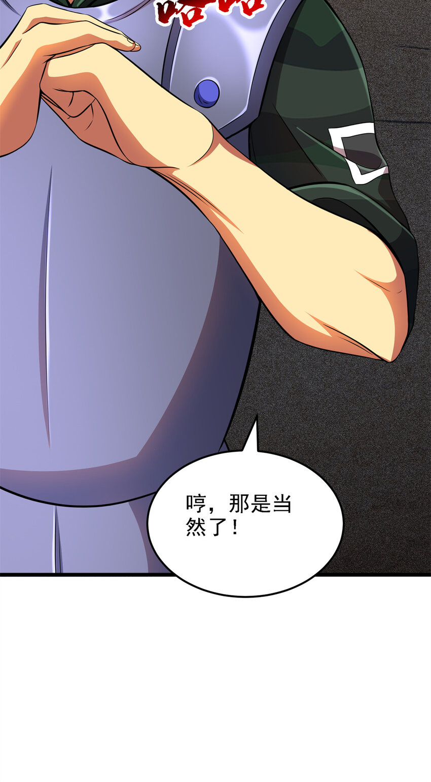 42 森林阻敌-第43话