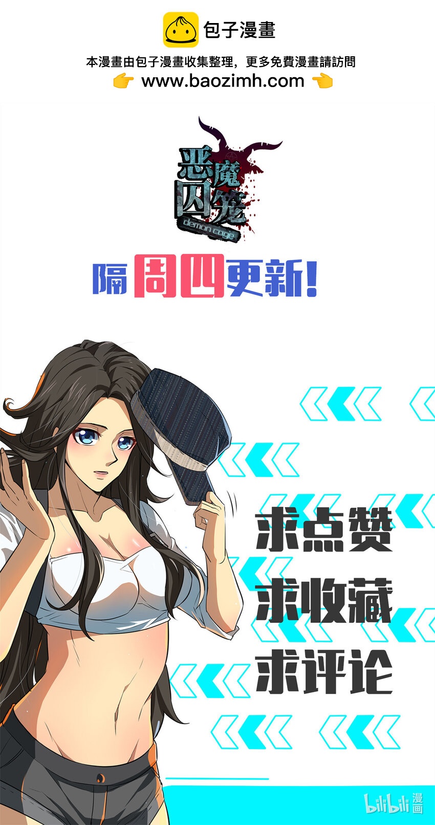 42 森林阻敌-第43话