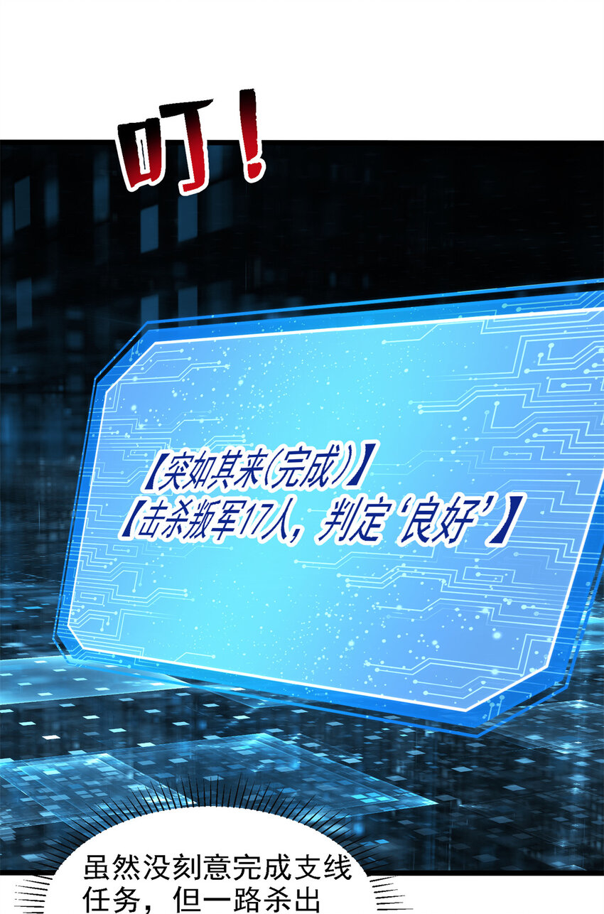 42 森林阻敌-第43话