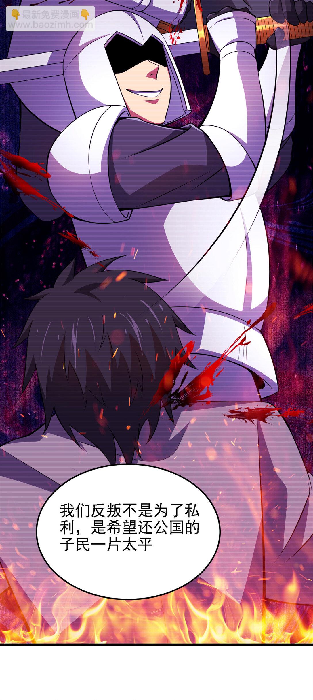 44 继承者-第45话