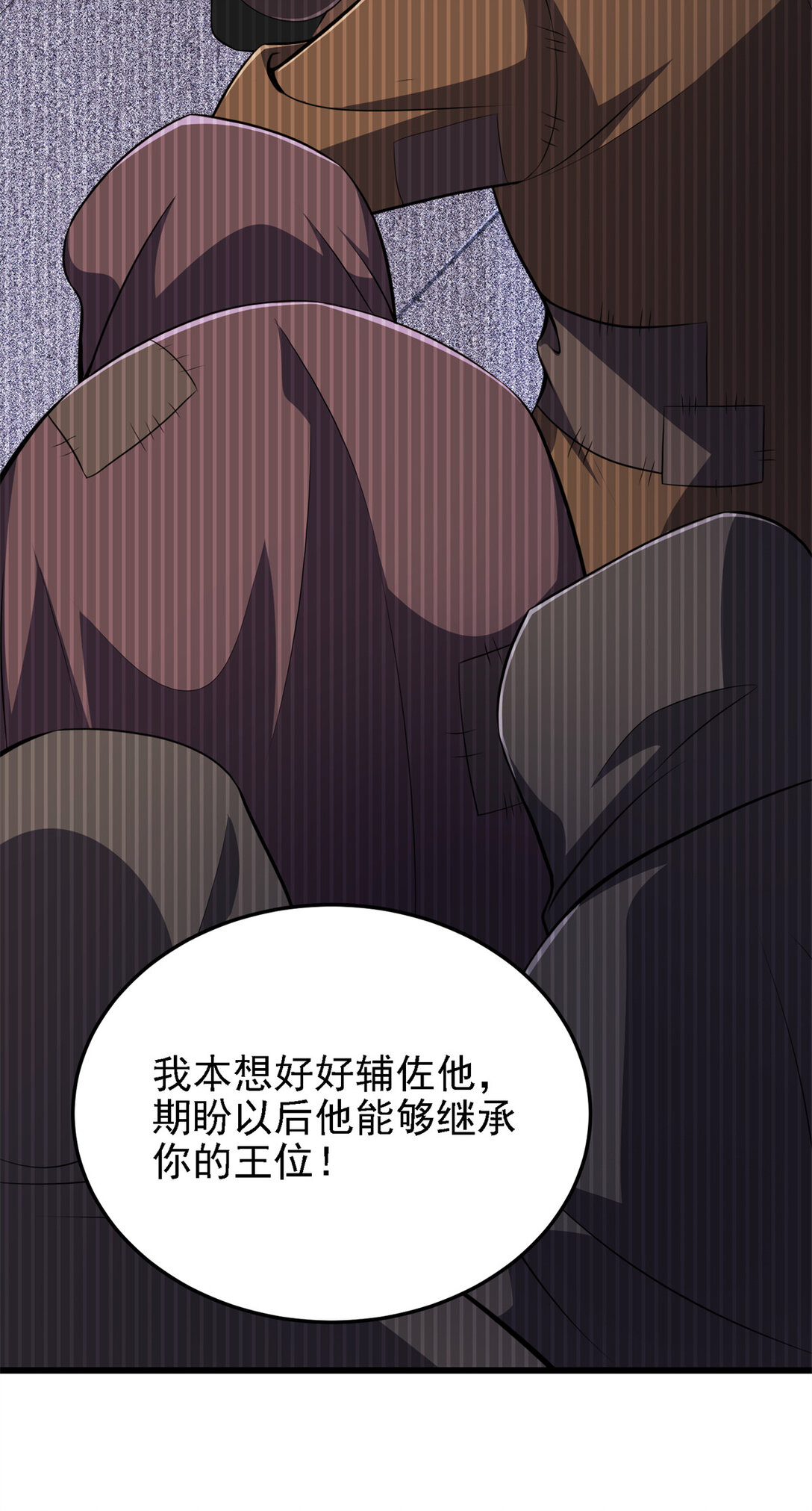 44 继承者-第45话