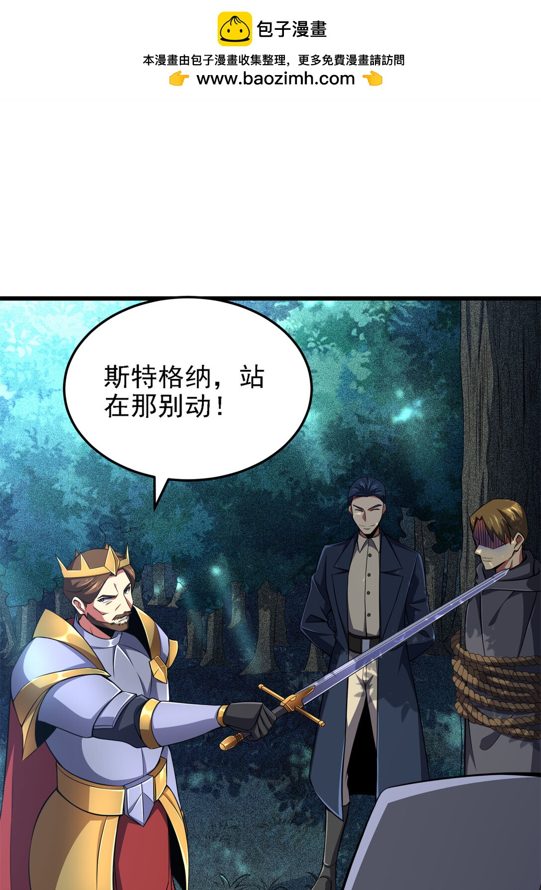 44 继承者-第45话