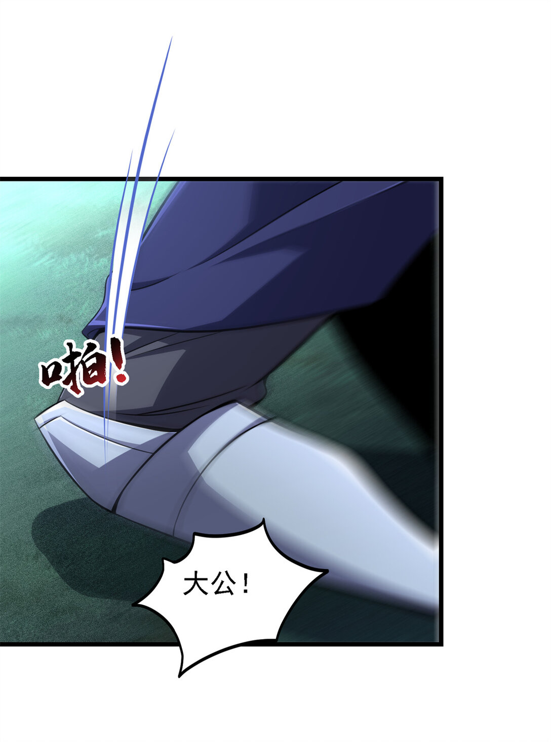 44 继承者-第45话