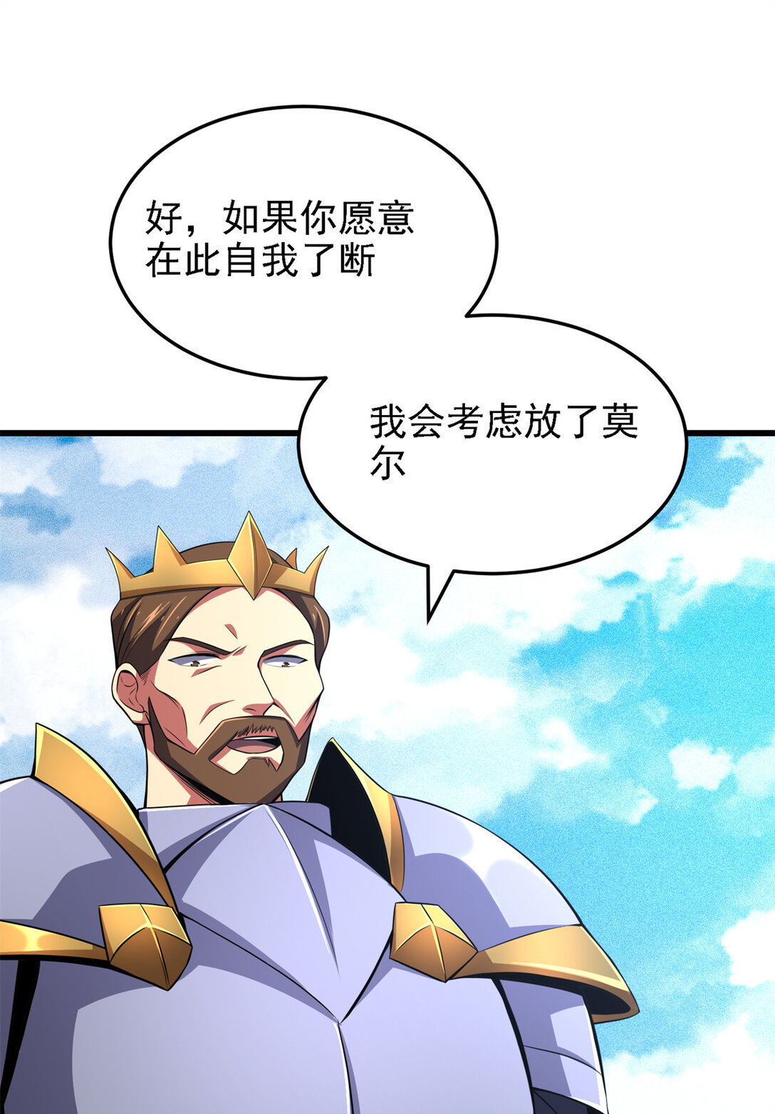 44 继承者-第45话