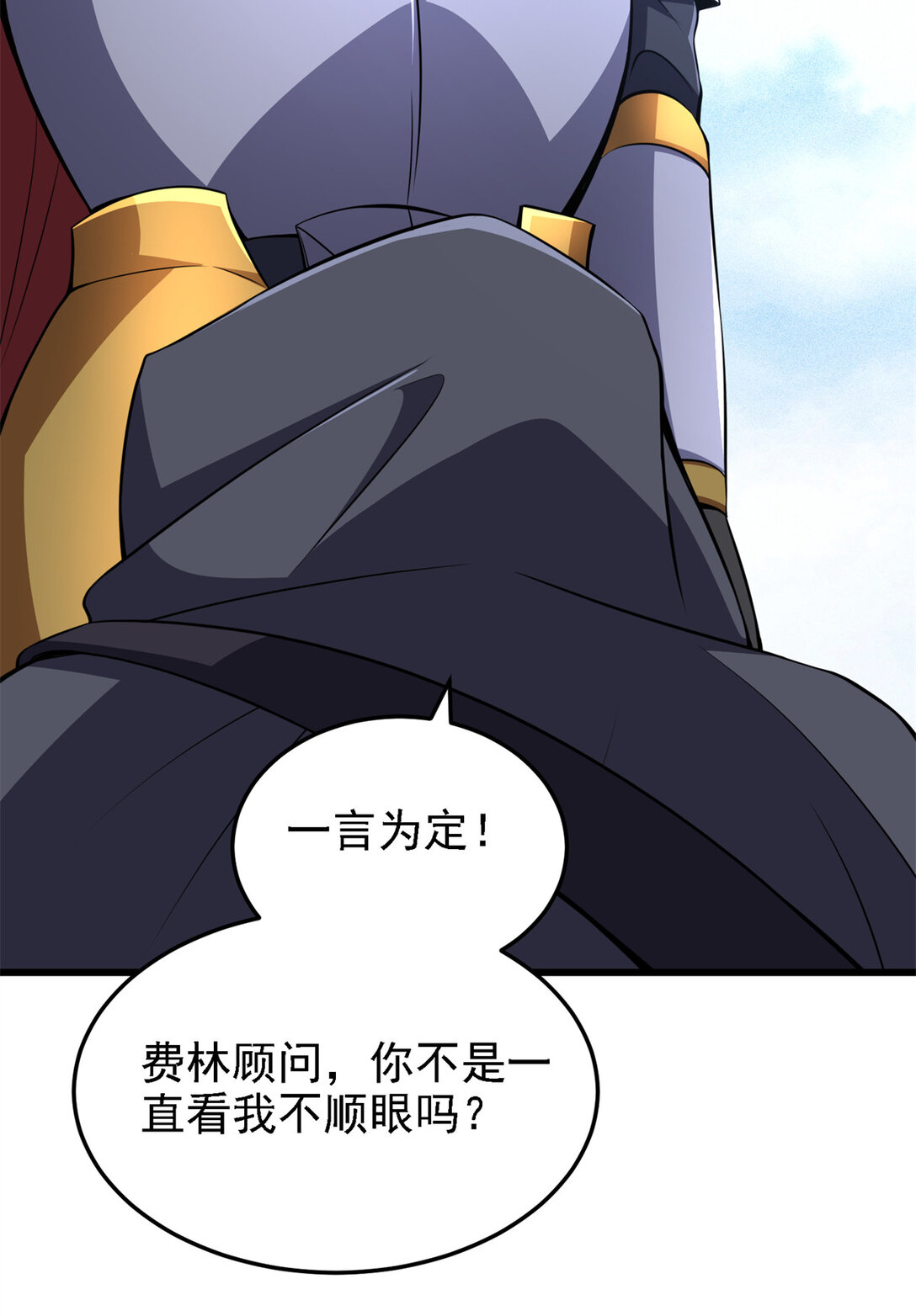 44 继承者-第45话