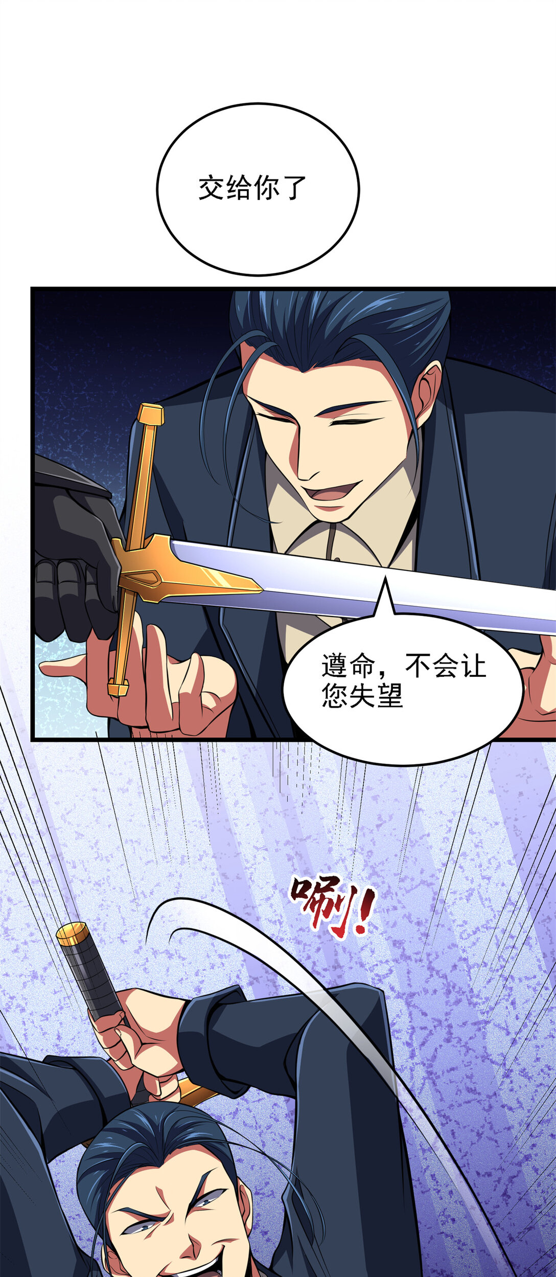 44 继承者-第45话