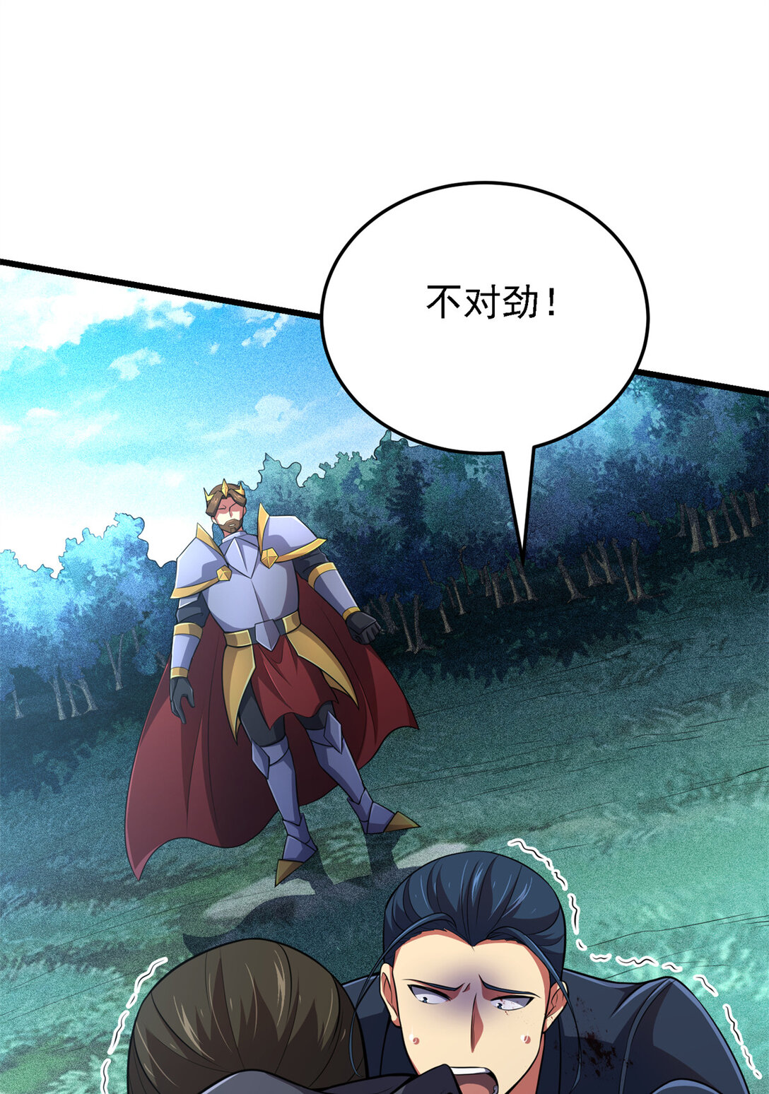 44 继承者-第45话