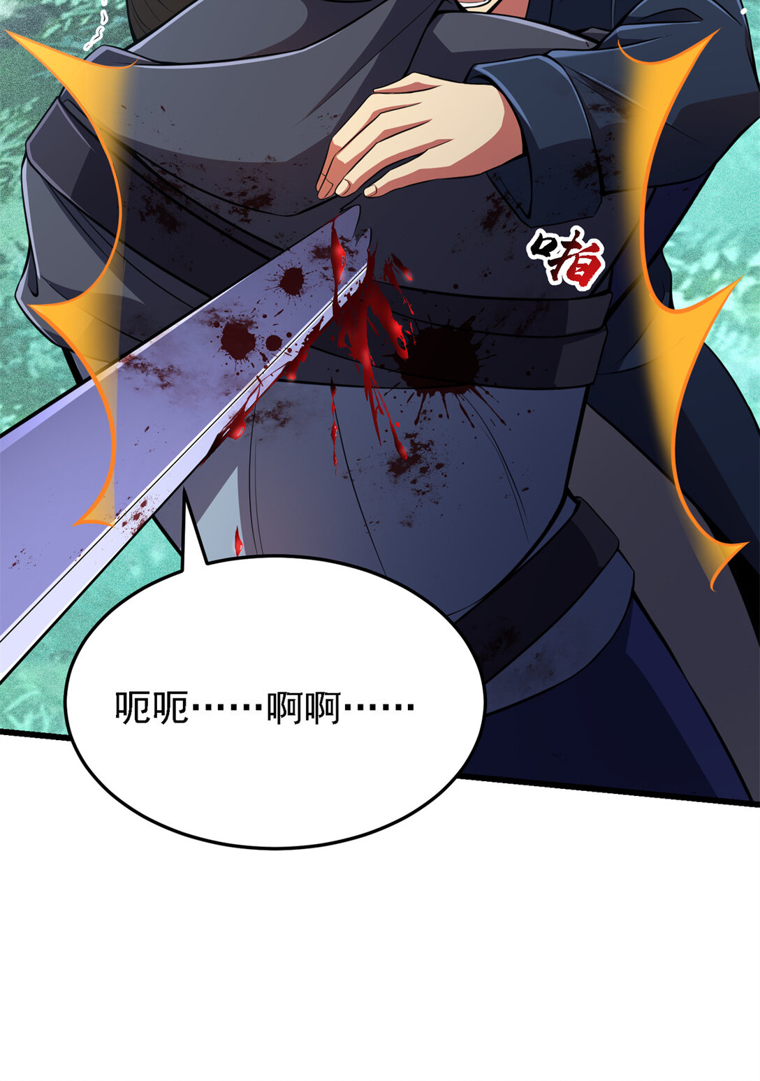 44 继承者-第45话