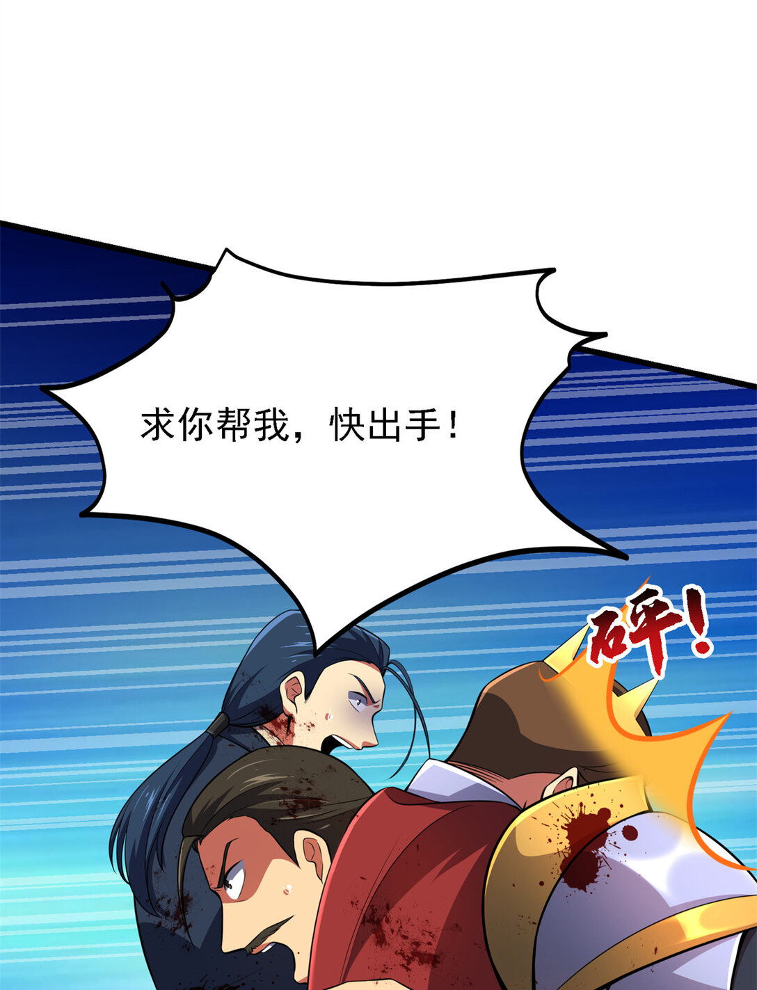 44 继承者-第45话
