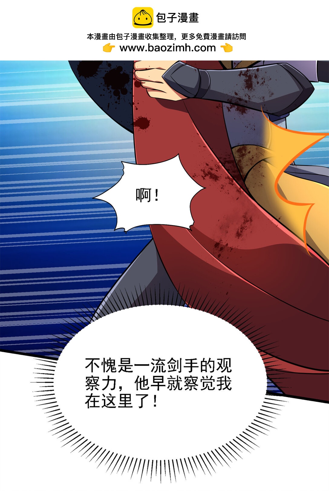 44 继承者-第45话
