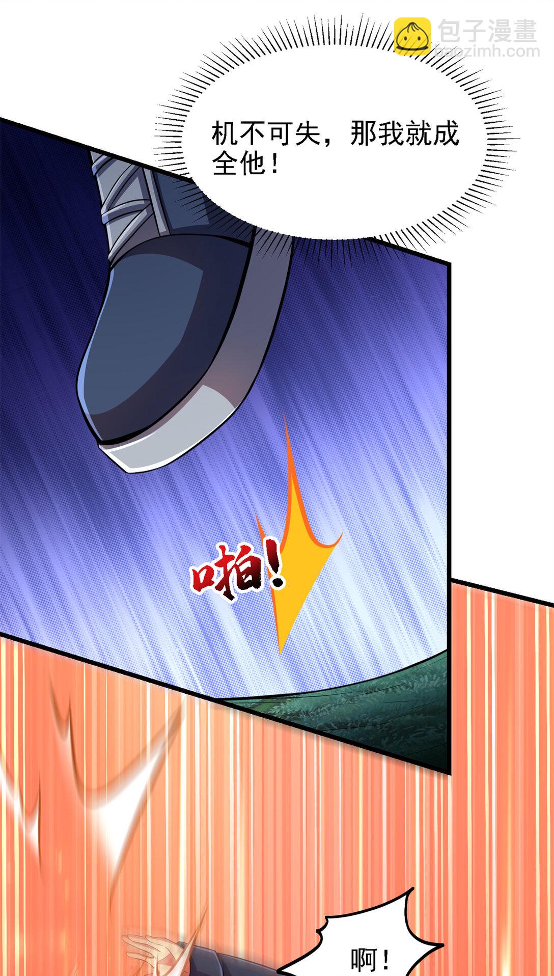 44 继承者-第45话