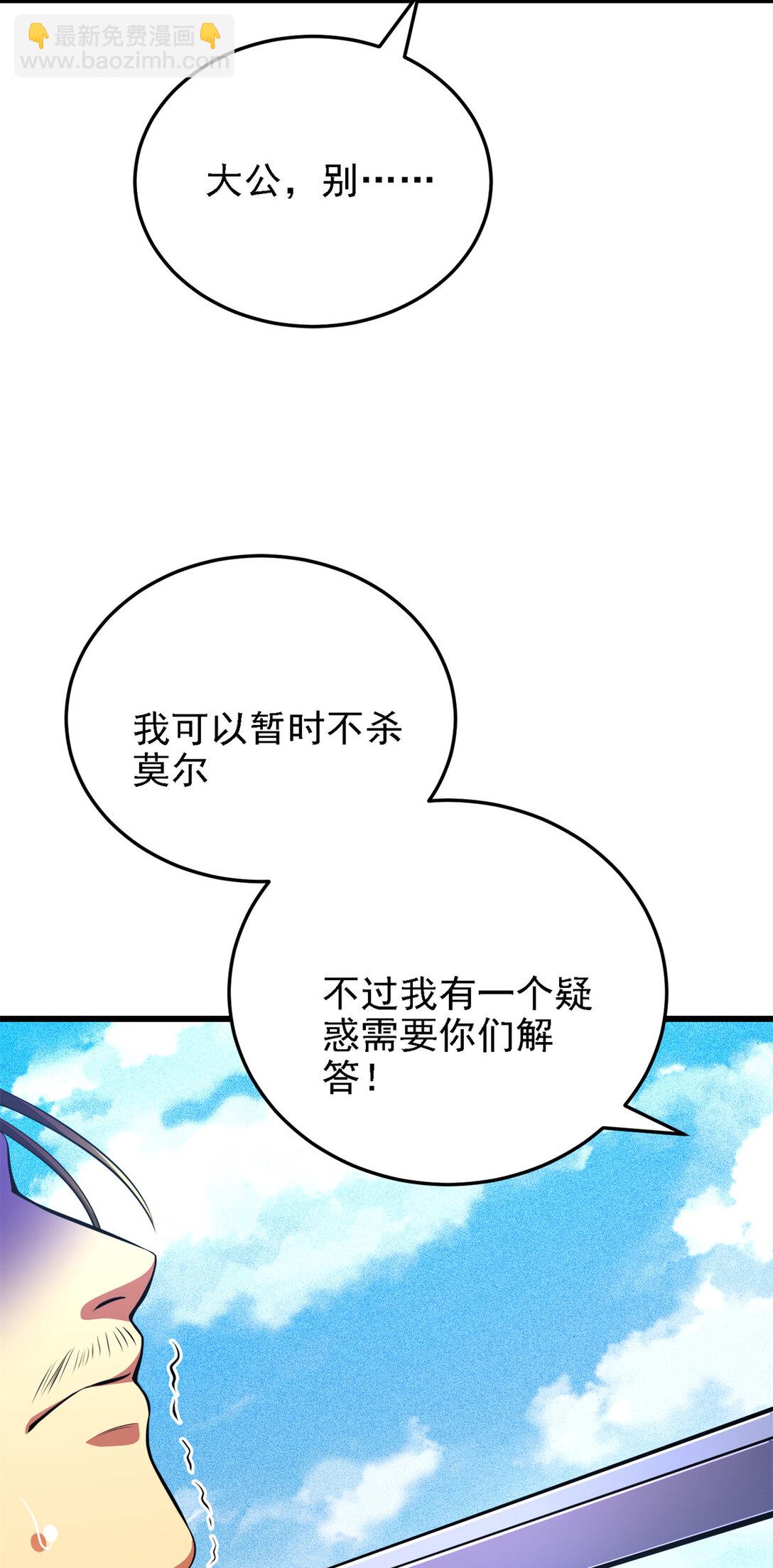 44 继承者-第45话