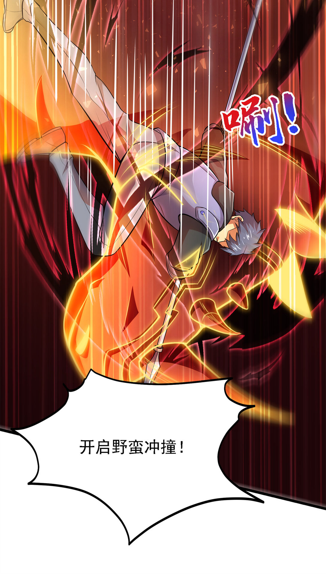 44 继承者-第45话