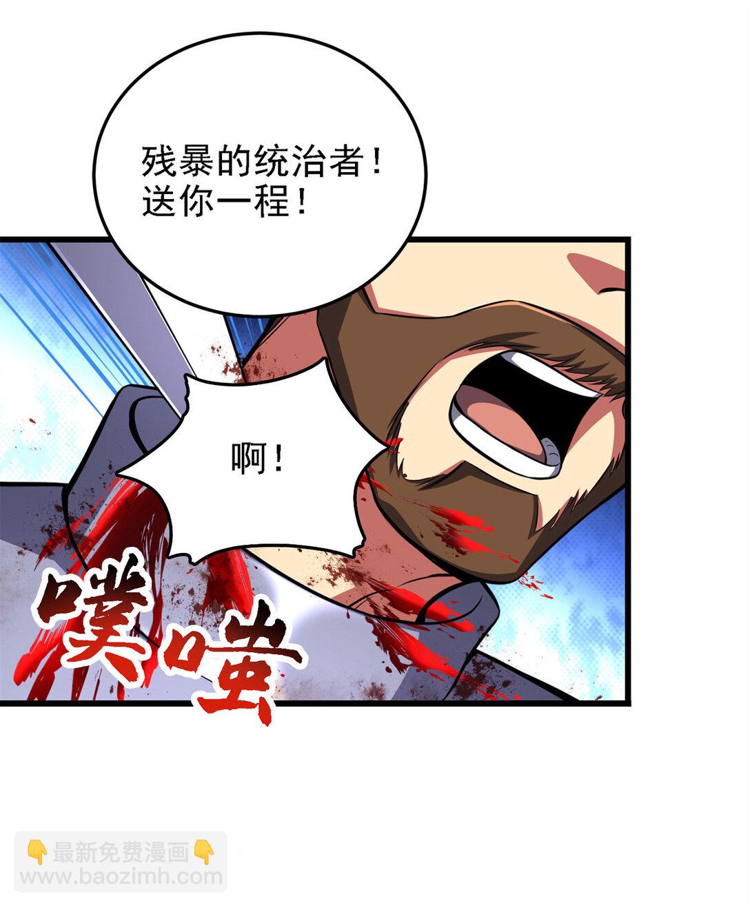 44 继承者-第45话
