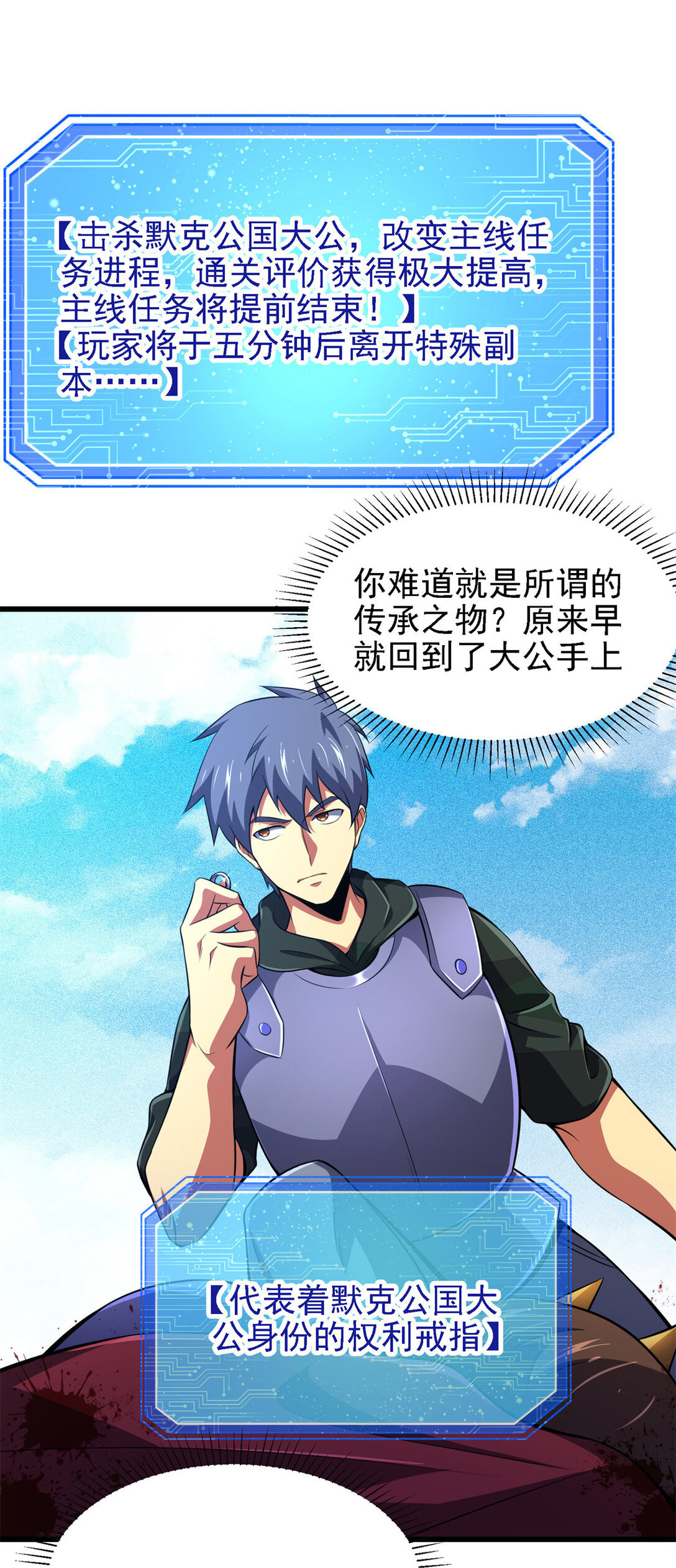44 继承者-第45话