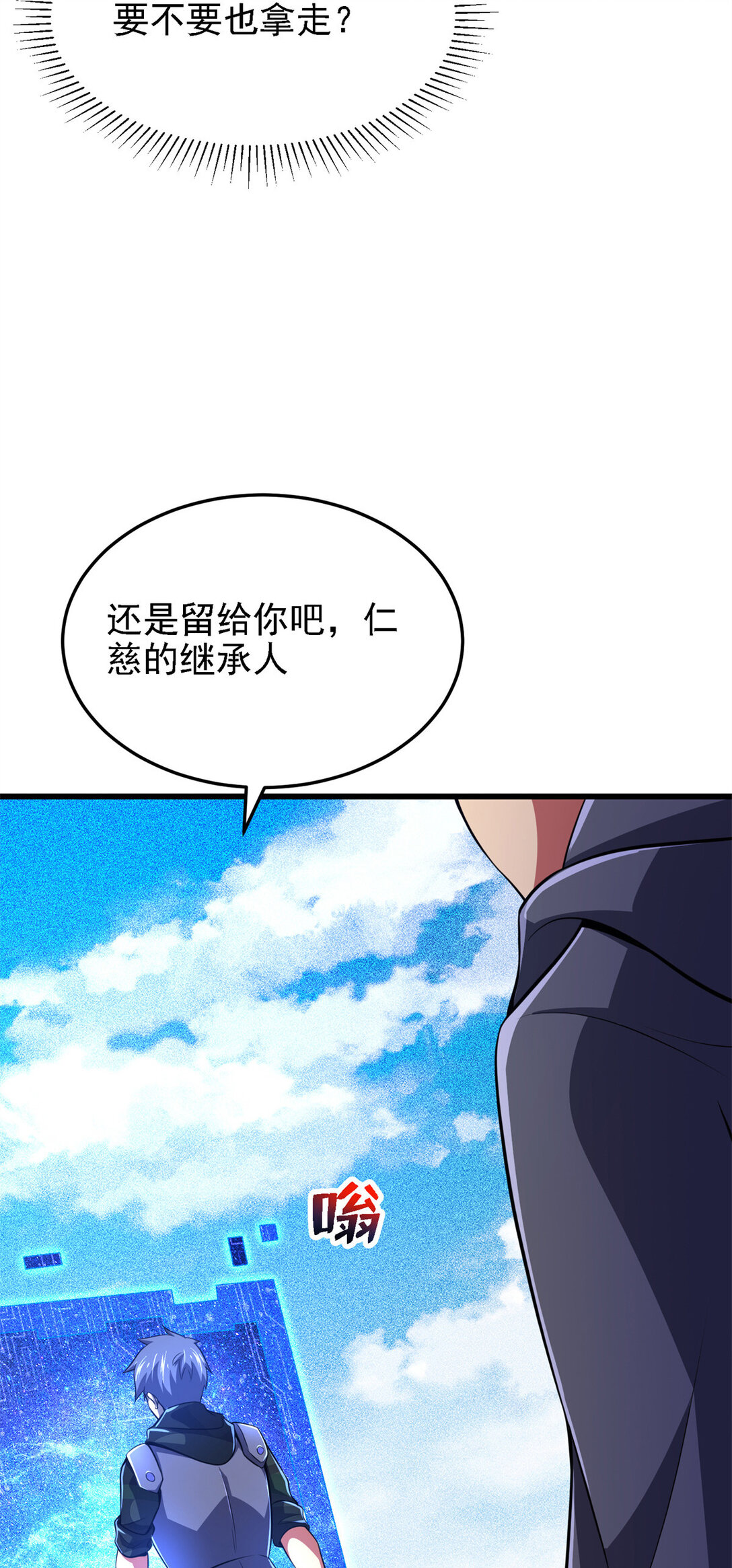 44 继承者-第45话