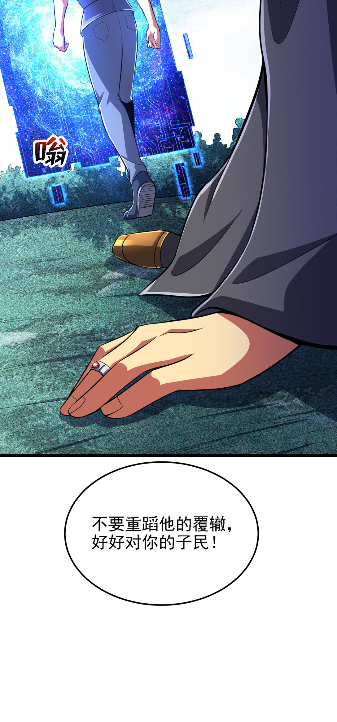 44 继承者-第45话
