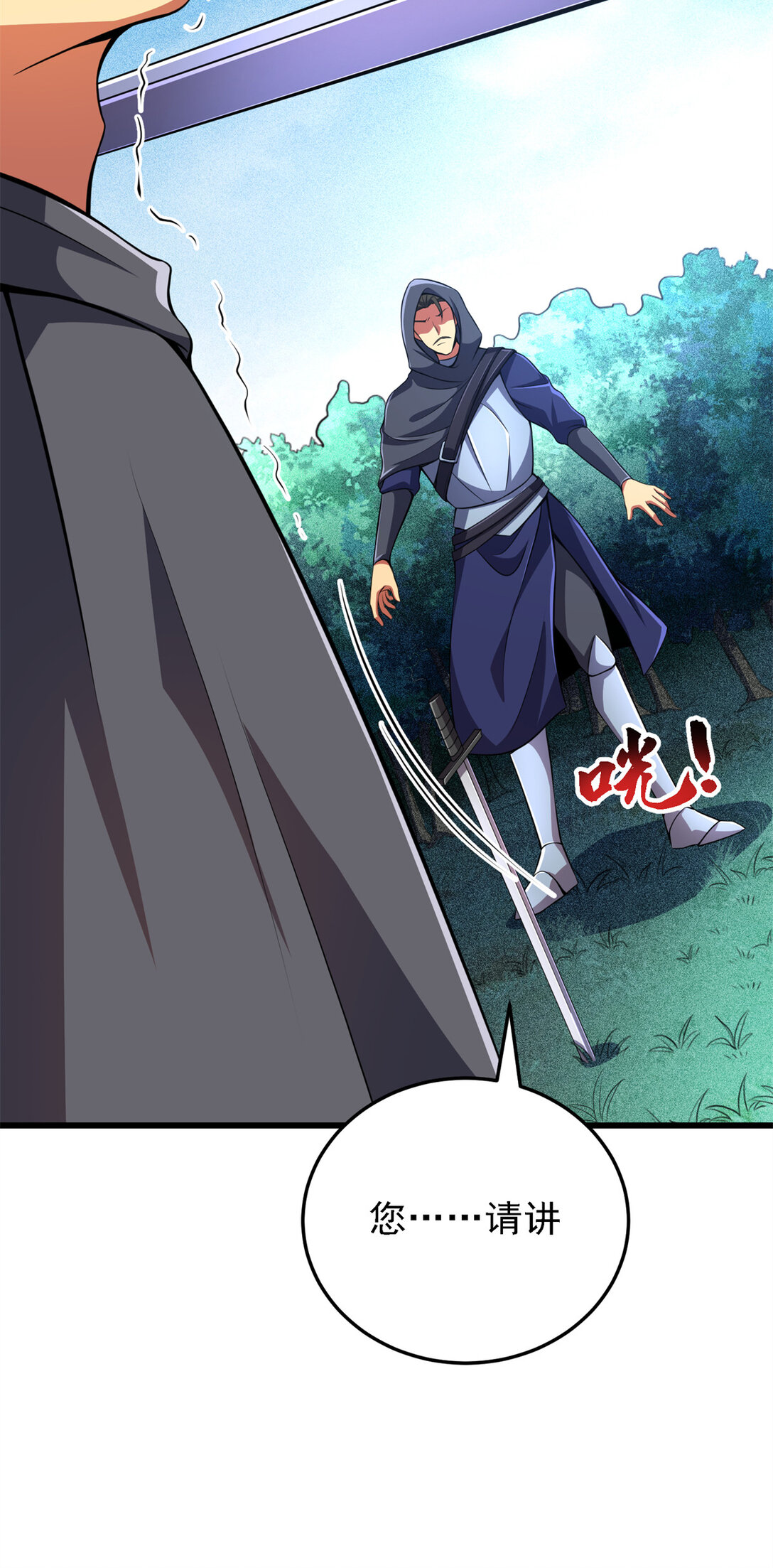 44 继承者-第45话