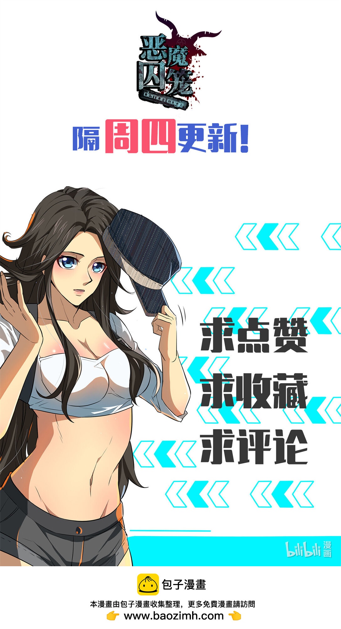 44 继承者-第45话