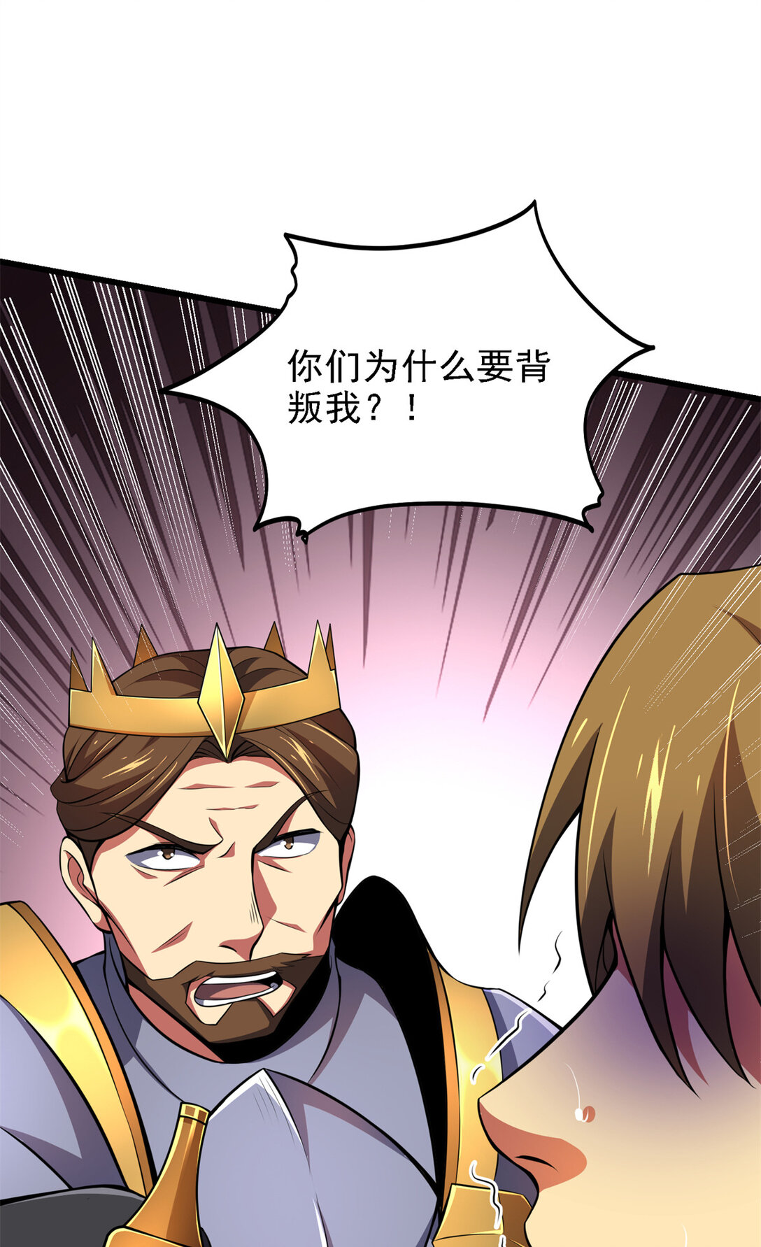 44 继承者-第45话