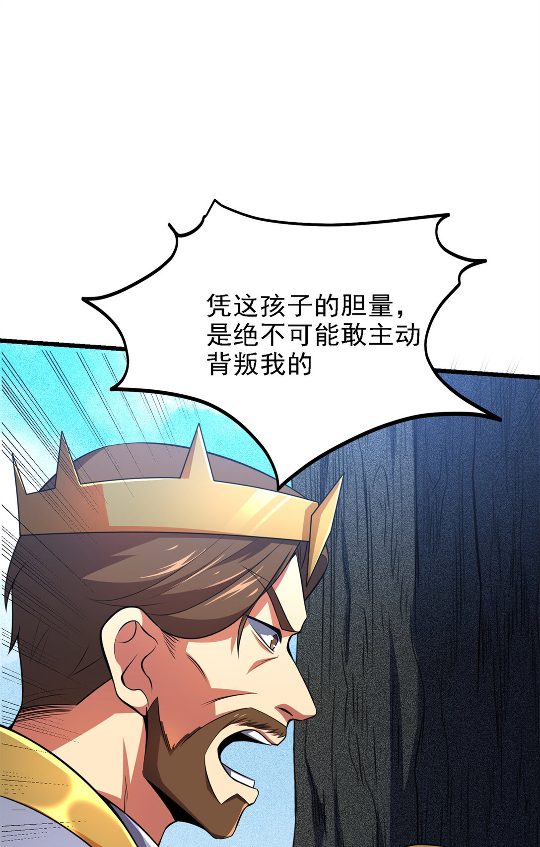 44 继承者-第45话