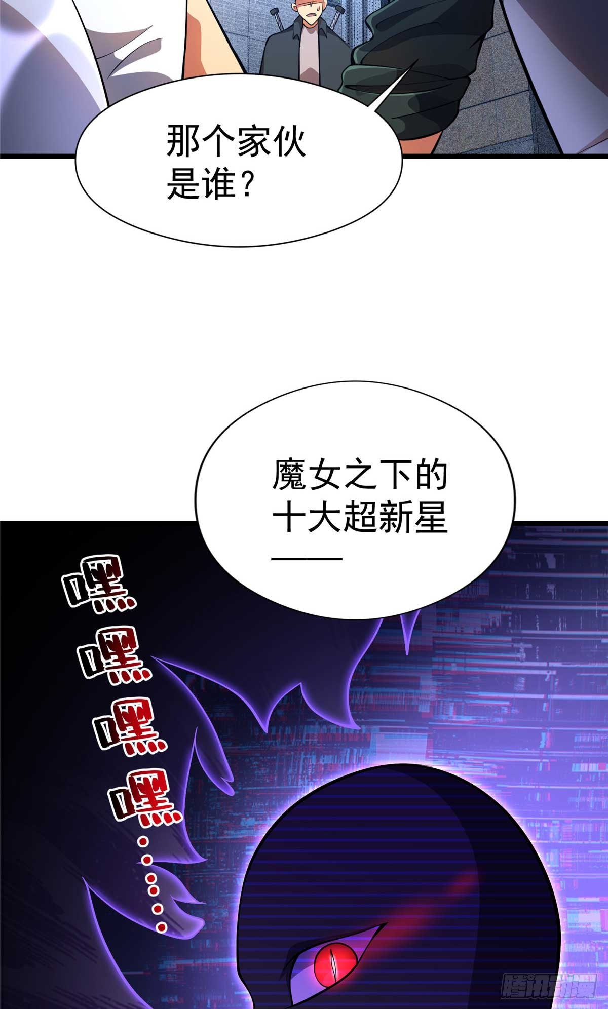 46 超新星(1/2)-第47话