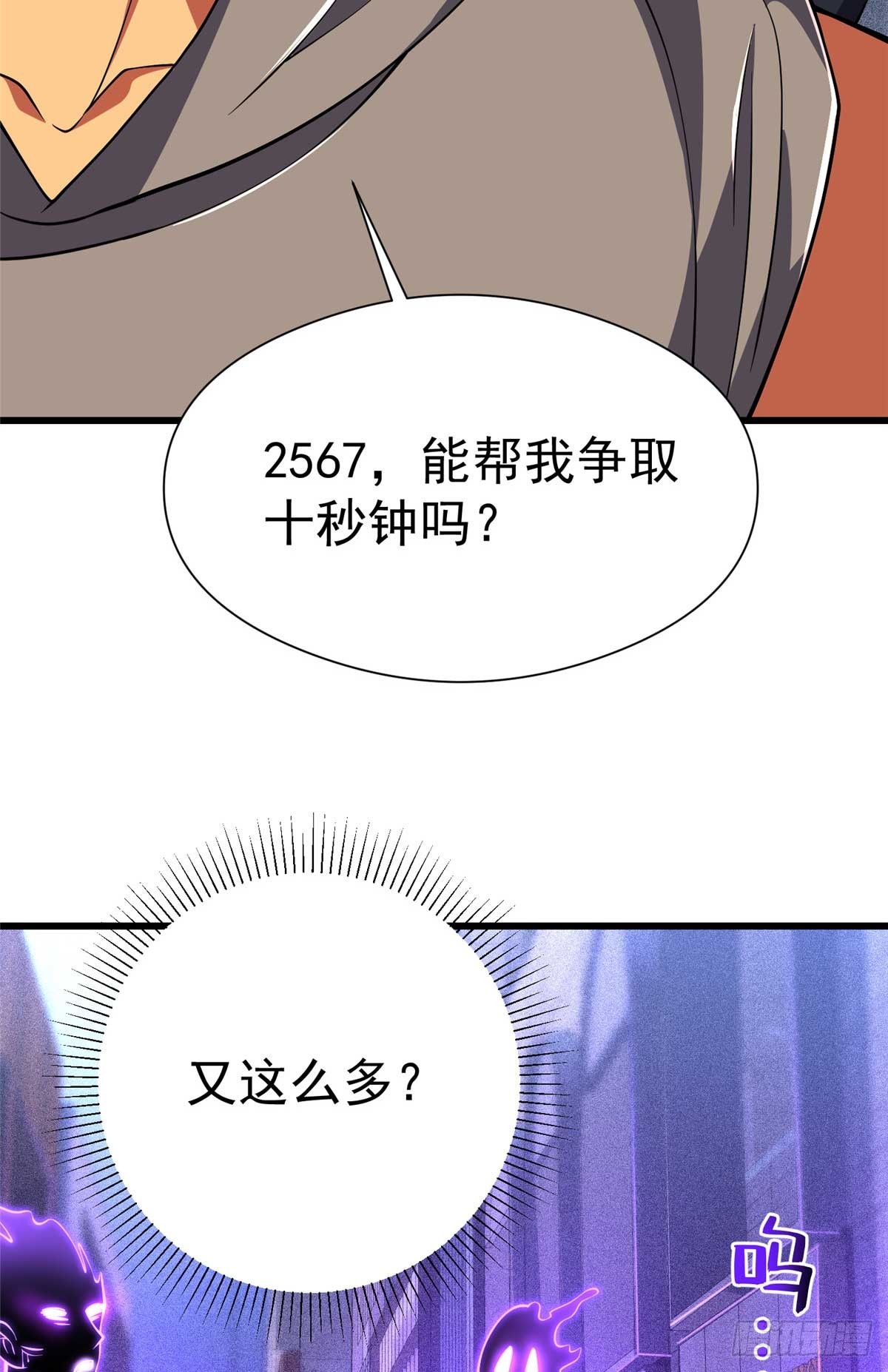 46 超新星(1/2)-第47话