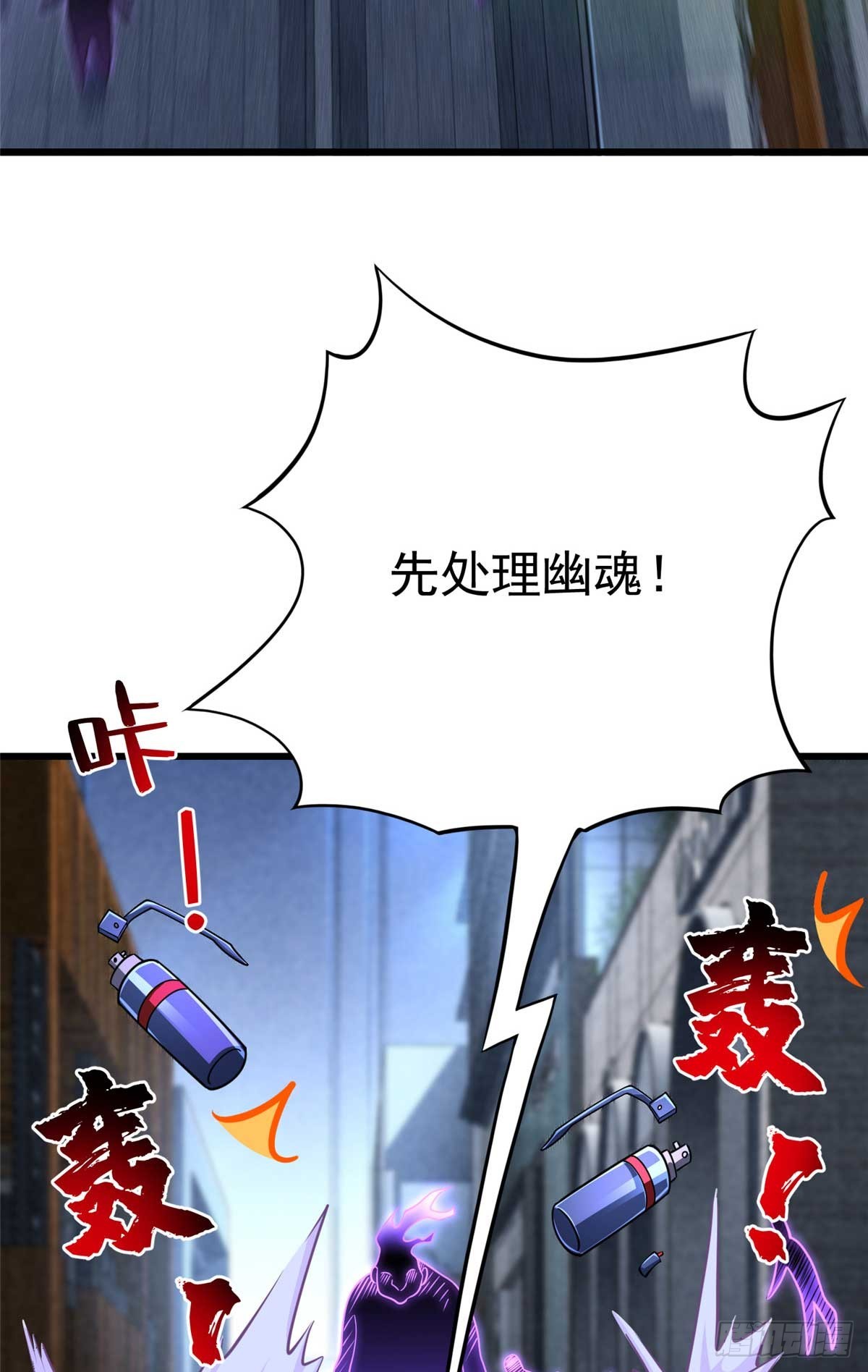 46 超新星(1/2)-第47话