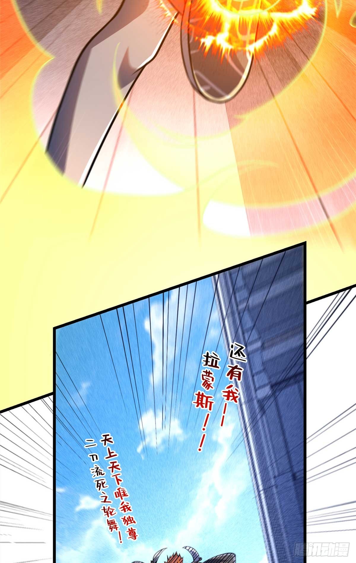46 超新星(1/2)-第47话