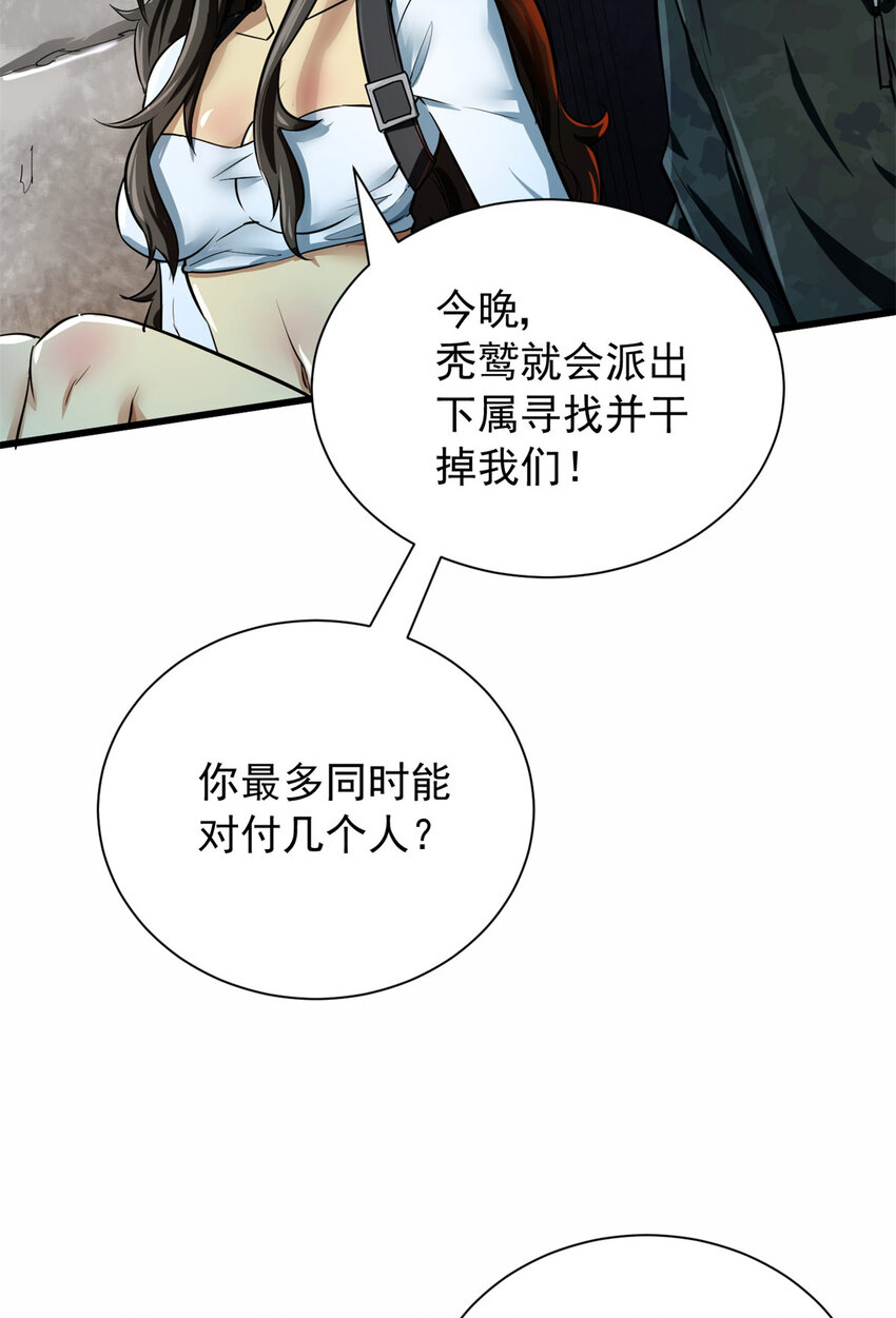 04 黑夜中的刺客(1/2)-第5话