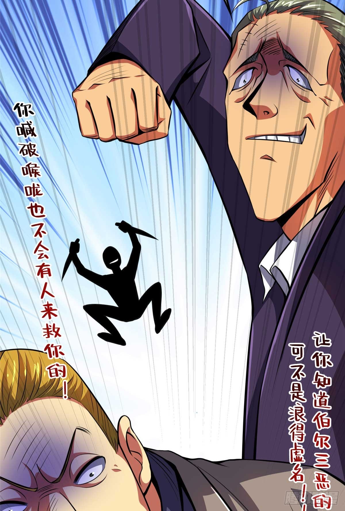 48 守护者真实存在的(1/2)-第49话