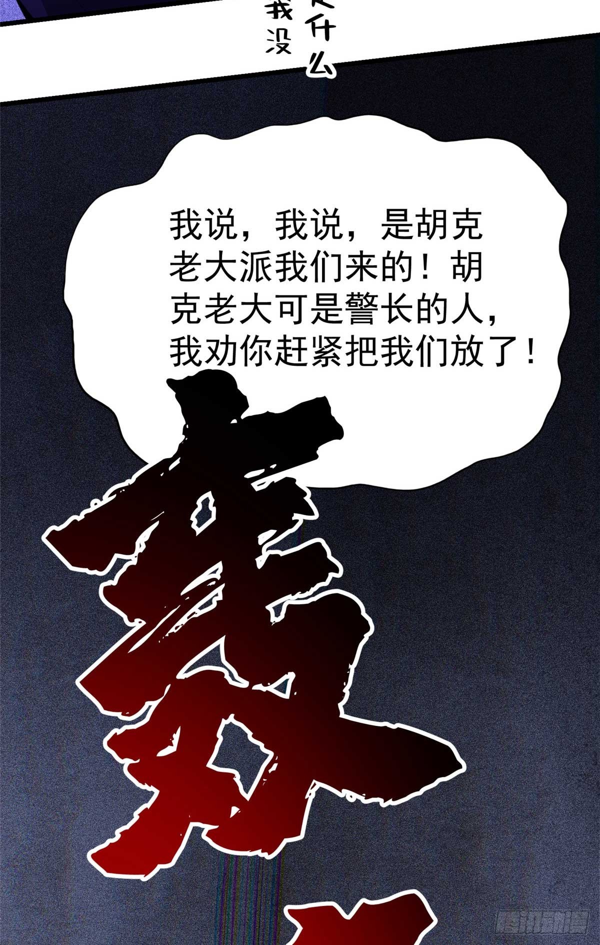 48 守护者真实存在的(1/2)-第49话