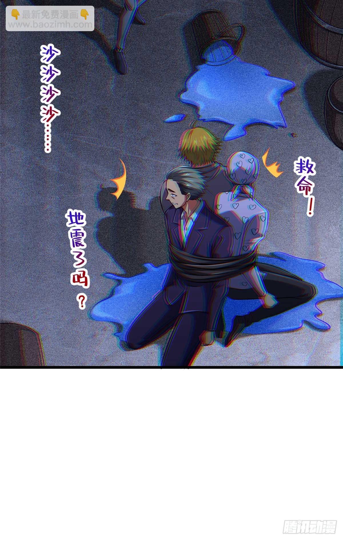48 守护者真实存在的(1/2)-第49话