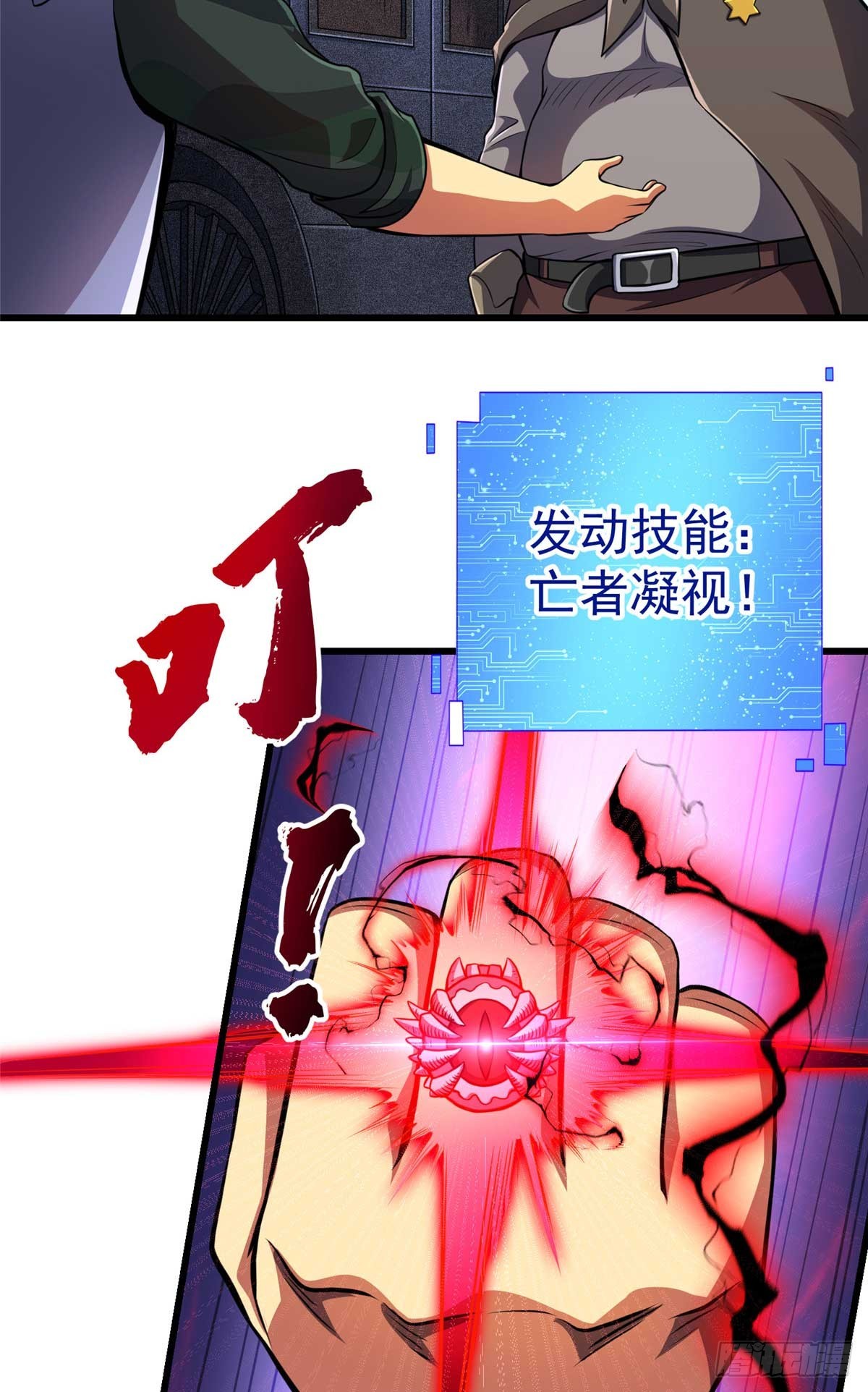 48 守护者真实存在的(1/2)-第49话